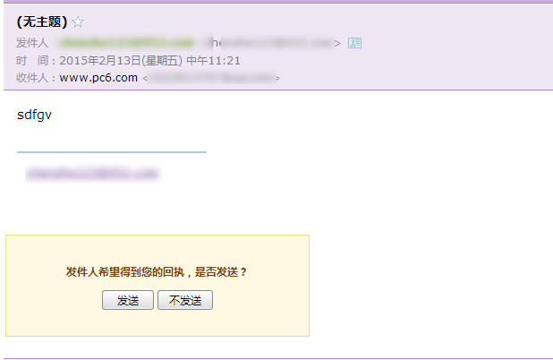 foxmail如何设置已读回执 foxmail阅读收条设置方法图解