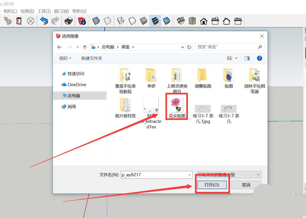 su草图大师怎么导入本地图片做材质?
