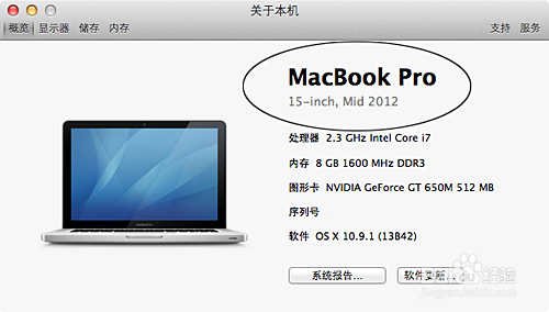 Mac U盘安装windows7、8及8.1图文教程（最详细最全面教程）