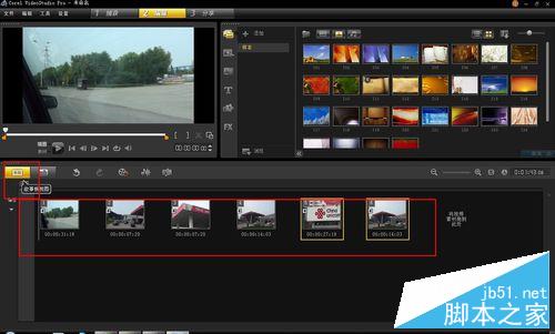 会声会影里怎样合并多个视频？