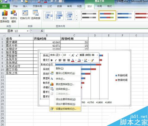 怎么用excel做甘特图?excel甘特图制作方法