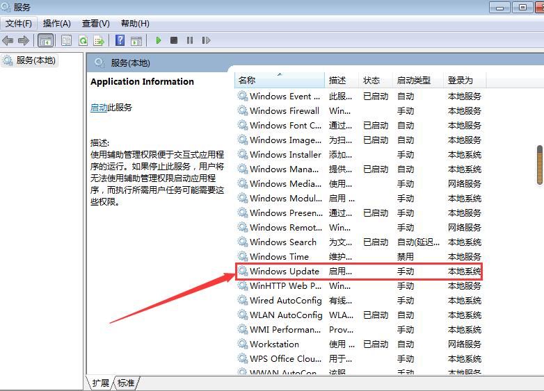 安装.NET Framework 4.0失败提示hresult 0x80240037的解决办法