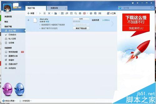 迅雷下载种子变成php文件该怎么办？