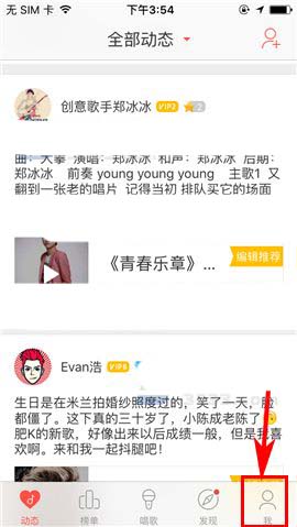 唱吧app怎么开启蜂窝移动网络下自动播放视频?