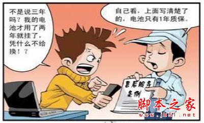 你中招了么？购买笔记本电脑的五大误区