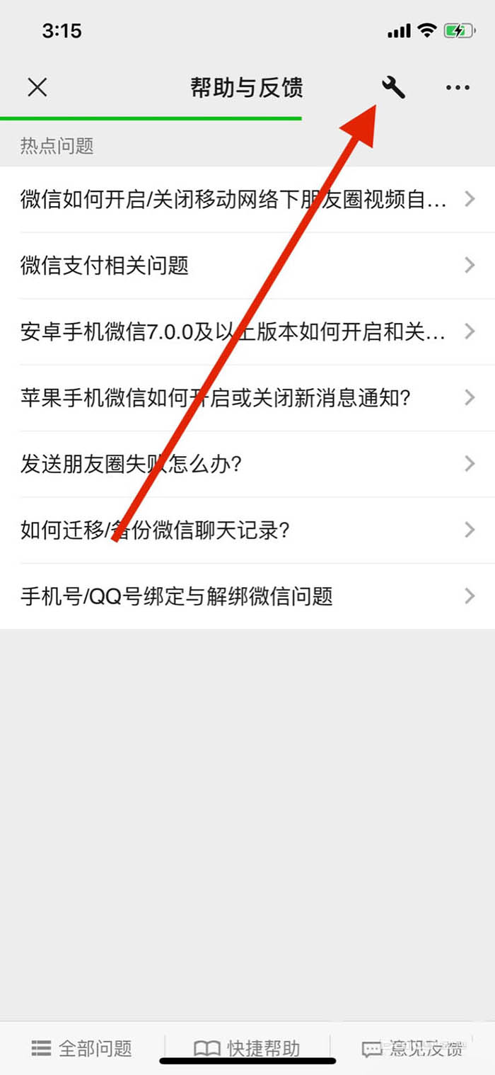微信朋友圈故障怎么办? 微信朋友圈故障修复的技巧