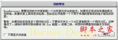 分享使用EasyRecovery Pro恢复变RAW格式的硬盘文件