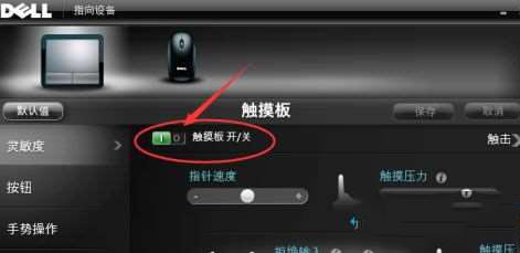win10系统如何关闭触摸屏?