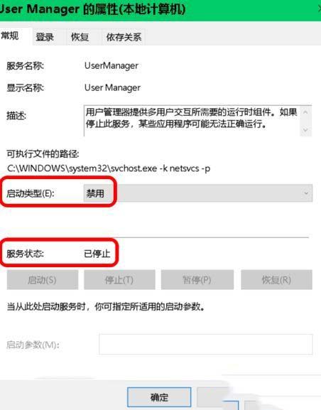 win10开始菜单设置打不开了?