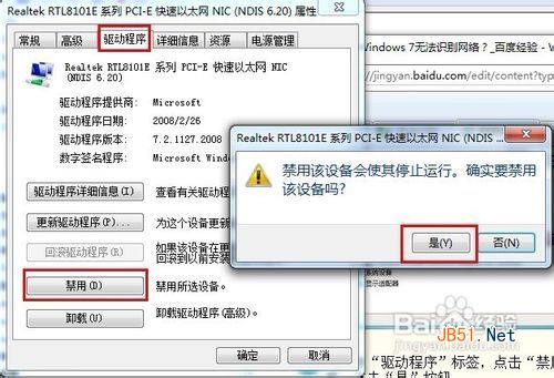 解决常见Windows 7无法识别网络的问题