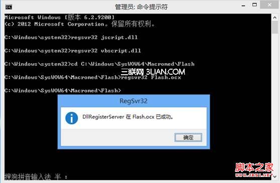 win8系统使用IE浏览器播放在线视频提示没有安装flash插件