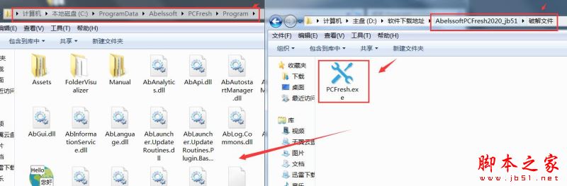 Abelssoft PC Fresh 2020安装及激活图文教程(附替换补丁下载)