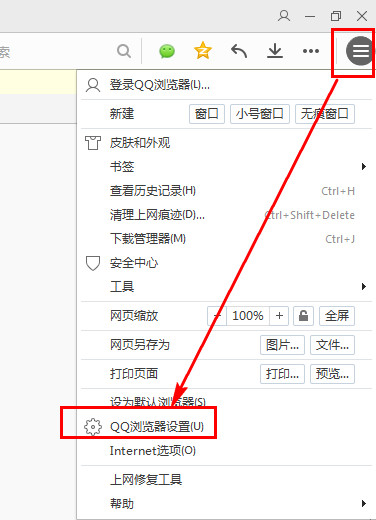 QQ浏览器在体验的同时如何开启安全认证