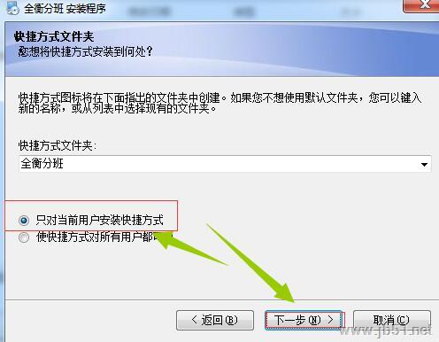 全衡分班如何安装？全衡分班安装方法及常见问题解决方法汇总