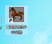 win7系统下玩三国群英传2的方法