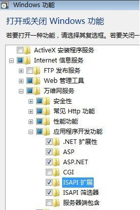 windows7系统下IIS详细配置步骤图解