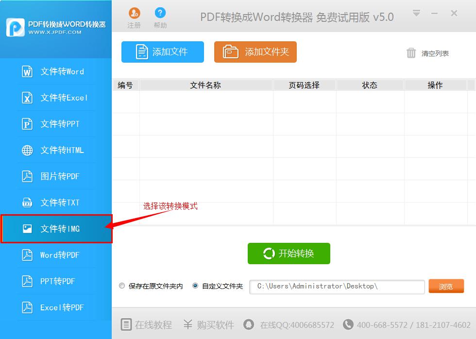 怎样把word转成pdf？word转pdf最新教程图文分享