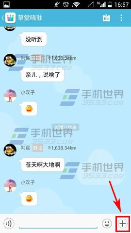 微群组怎么在群组里发起语音直播？