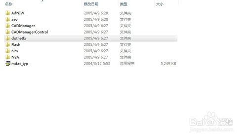 win7 64位系统如何安装2006版的CAD?win7安装cad2006图文教程