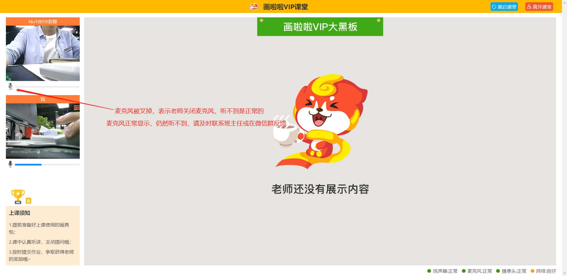 画啦啦vip课堂怎么用 画啦啦VIP课堂电脑版使用手册