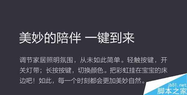 小米Yeelight彩光灯带正式发布:售价169元/1600万种色彩