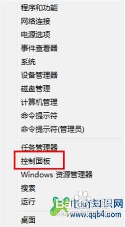 Win8如何开启或关闭演示模式具体该如何操作