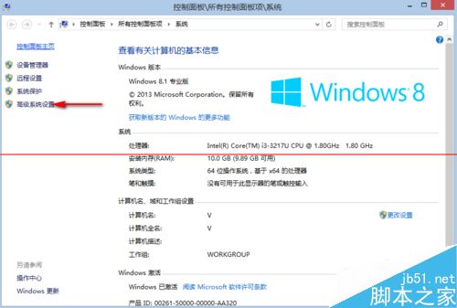 Win8.1系统怎么关闭虚拟内存？