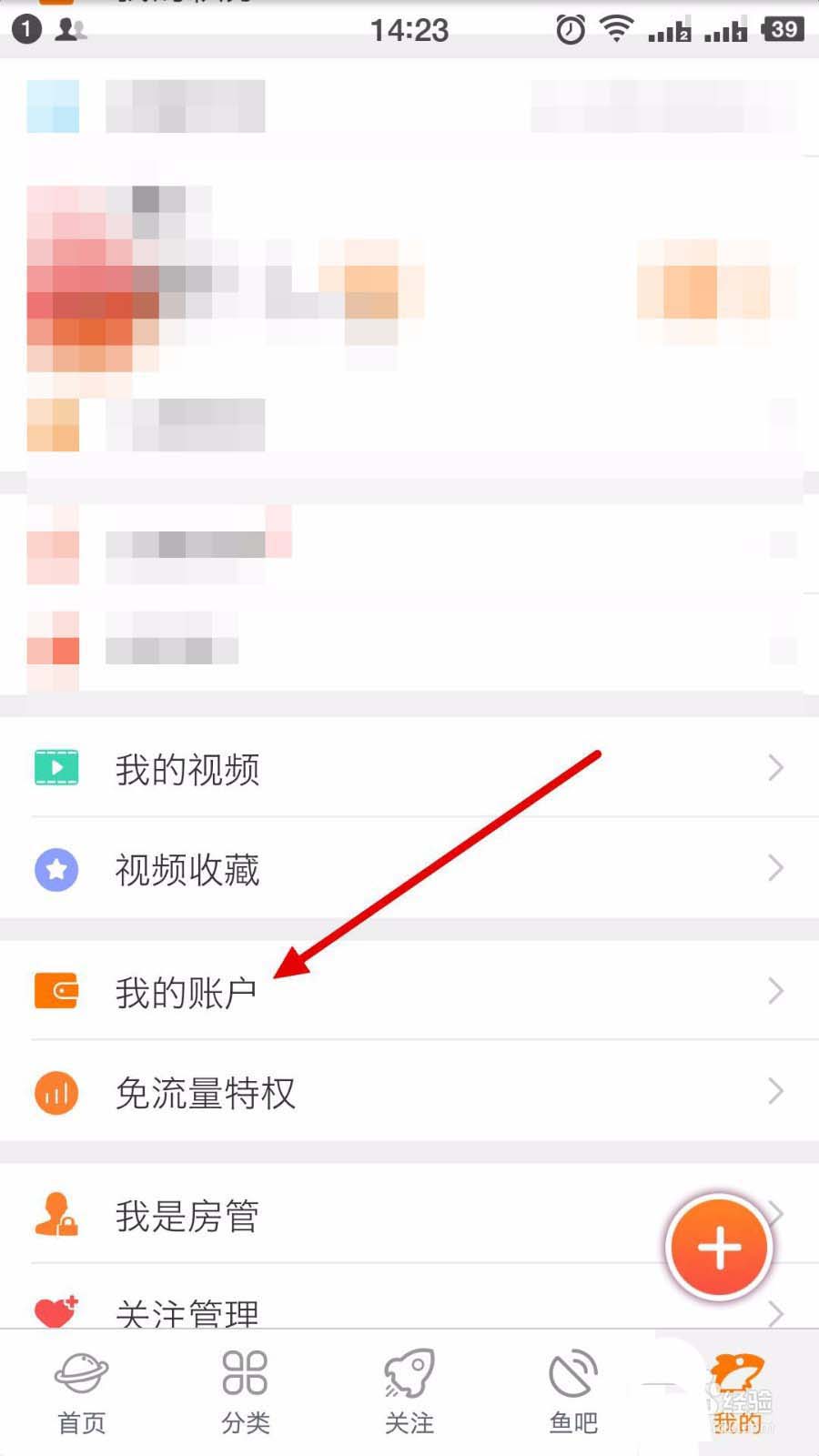 手机斗鱼直播签到在哪? 斗鱼直播签到的教程