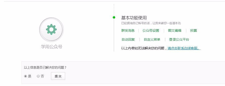 微信公众平台可以进行哪些自媒体活动?