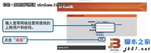 D-Link云路由器的详细设置方法(图文教程)