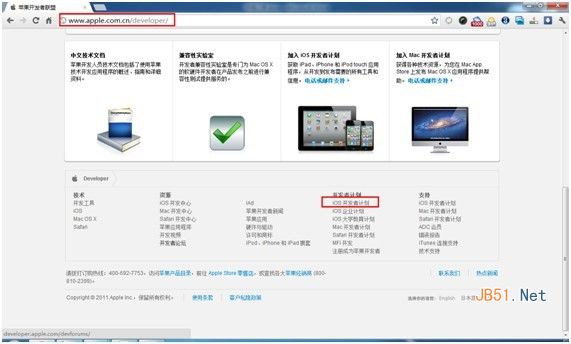 如何获得ios7开发者账号申请方法