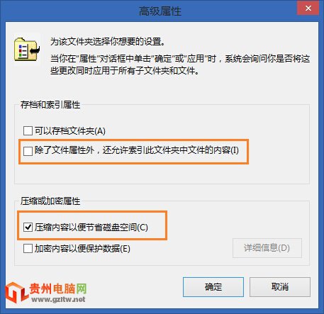 Win8/Win8.1打开文件夹慢无反应原因分析及解决方法
