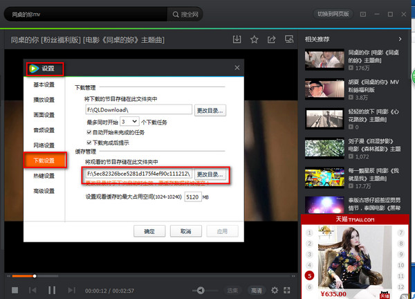 腾讯视频qlv格式转换成mp4普通视频格式方法图文介绍