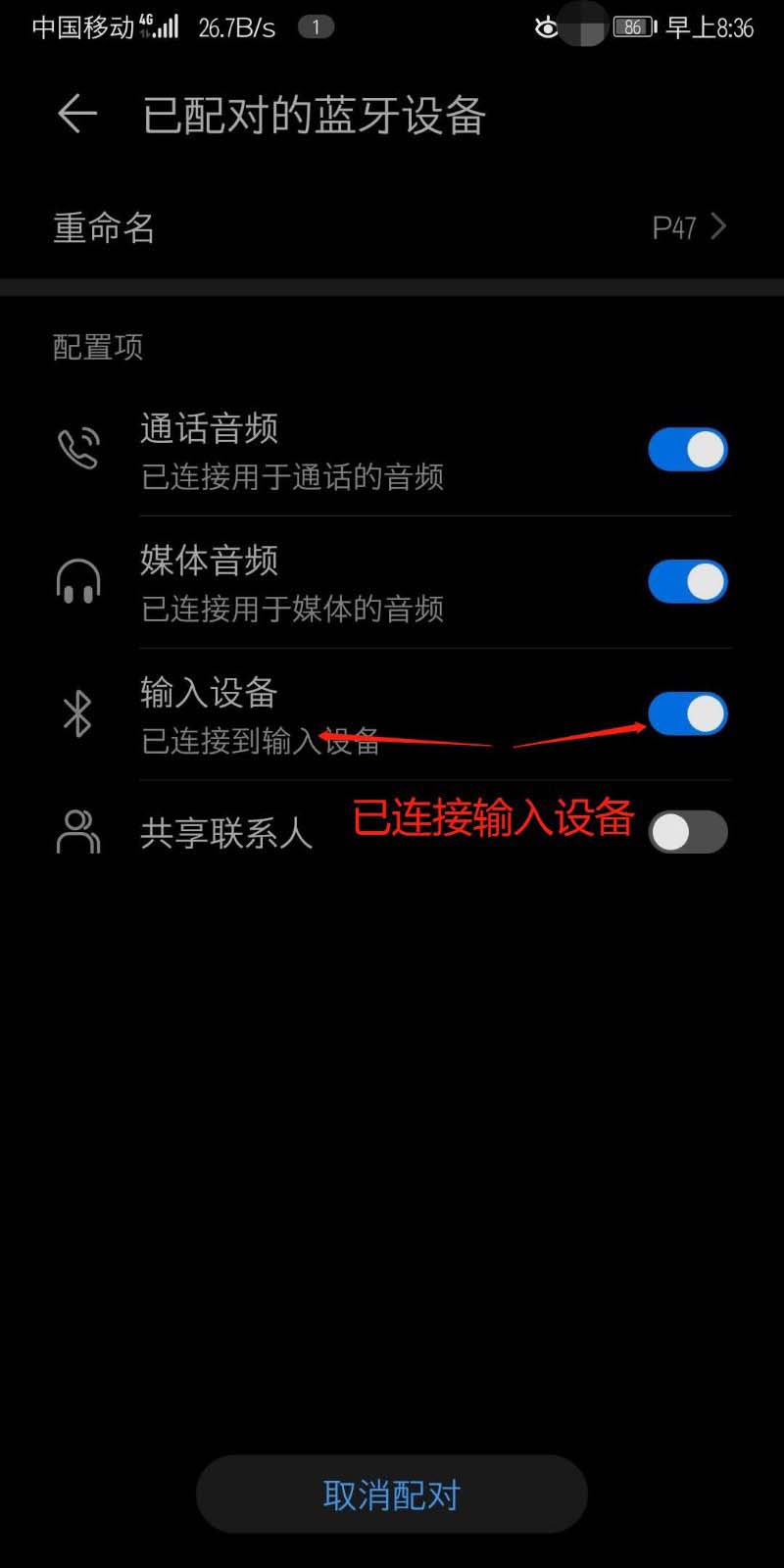 华为蓝牙耳机怎么显示电量百分比?