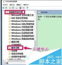Win10控制面板中的疑难解答工具不能使用该怎么办?