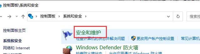 最新win10防火墙怎么正确关闭 关闭防火墙的正确步骤