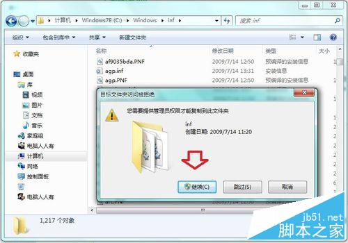 没自带协议 Win7系统中如何添加IPX协议？
