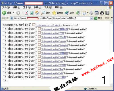 论坛通用入侵一条龙教学(图)
