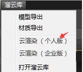 溜云库怎么使用 溜云库简单使用方法分享