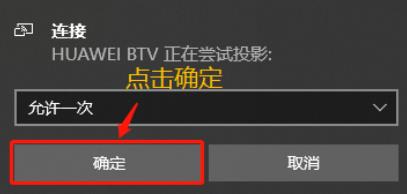平板怎么投屏? 平板投屏到电脑桌面屏幕的技巧