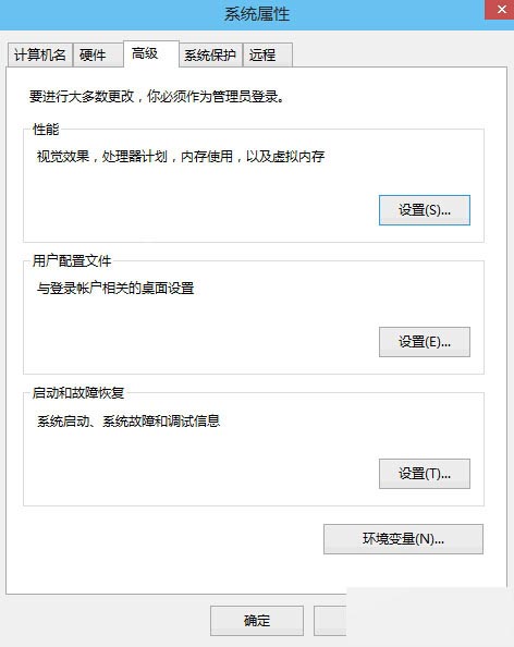 Win10禁止生成系统错误内存转储文件图文详解