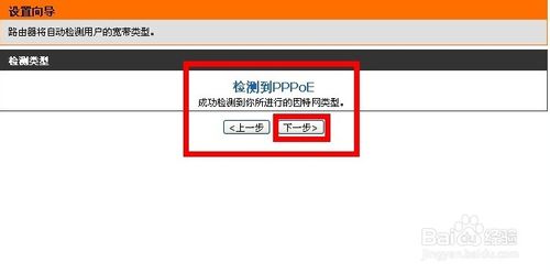 通过设置向导设置dlink无线路由器包括登陆用户名和密码等等