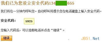 第三方支付平台PayPal提现图文教程
