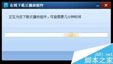 QQ影音怎么使用云播放? QQ影音云播放怎么设置