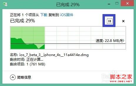 windows8系统文件拷贝移动新功能图文介绍