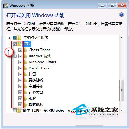 Win7如何启动自带游戏默认游戏项是关闭的