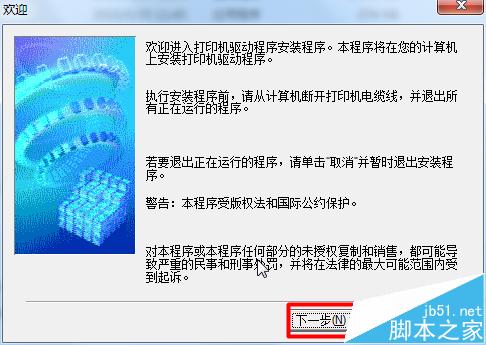 佳能ip1980打印机怎么安装驱动?