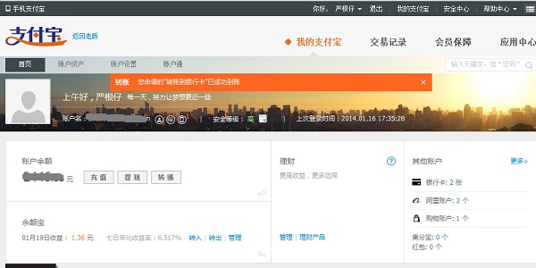 支付宝关联银行卡 如果手机丢了账户还安全吗？