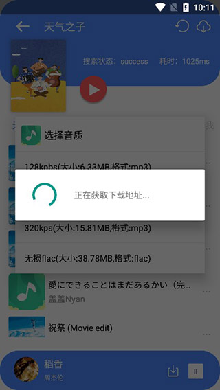 听&middot;下音乐APP怎么用 听下app下载无损歌曲方法
