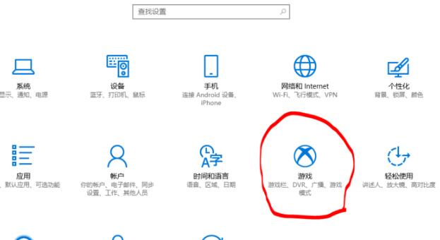 Windows10自带录屏工具清晰度的设置方法步骤